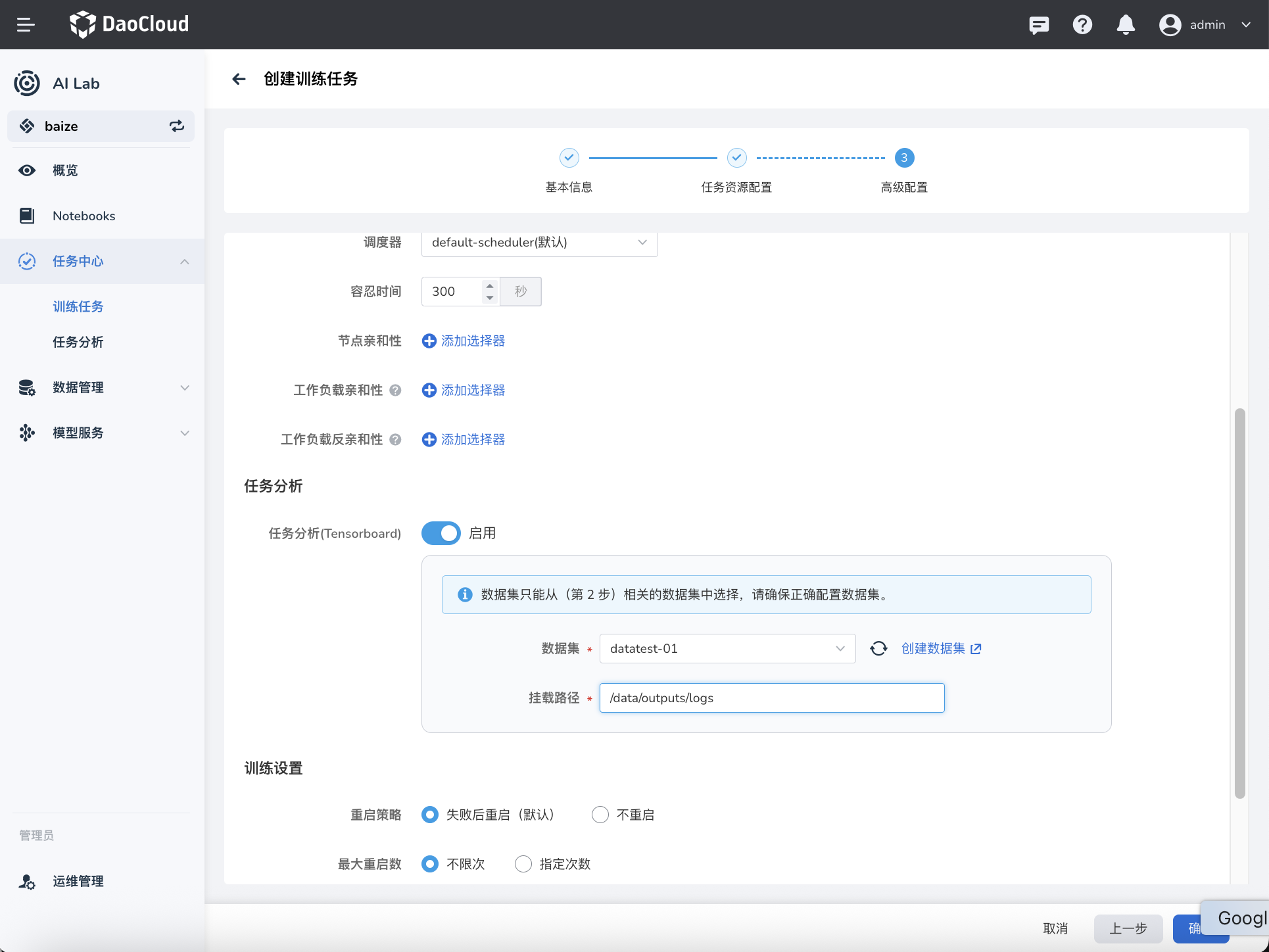 Tensorboard
