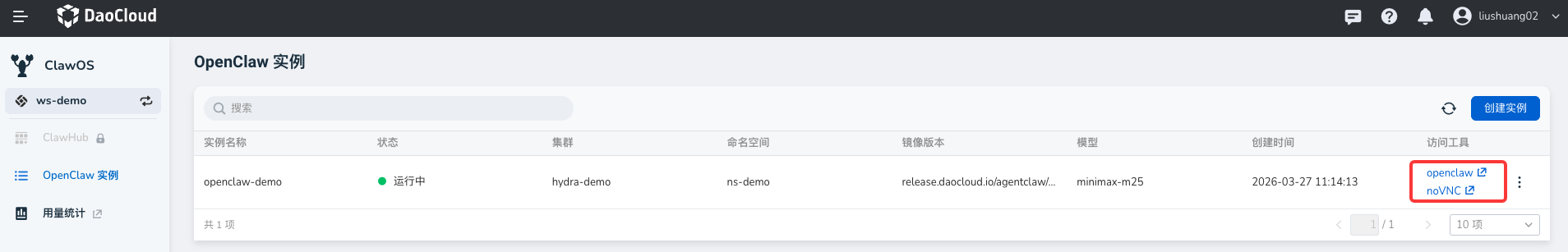 访问工具