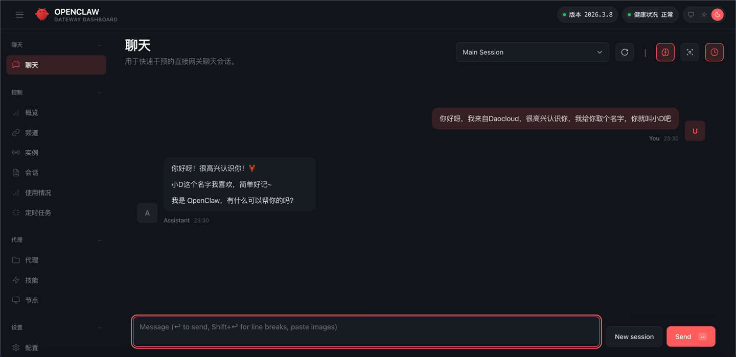 访问openclaw