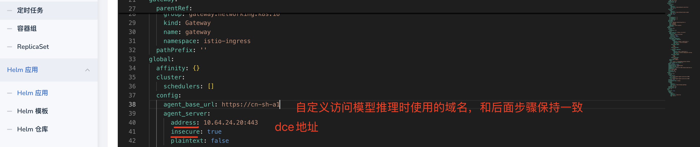配置 yaml 参数