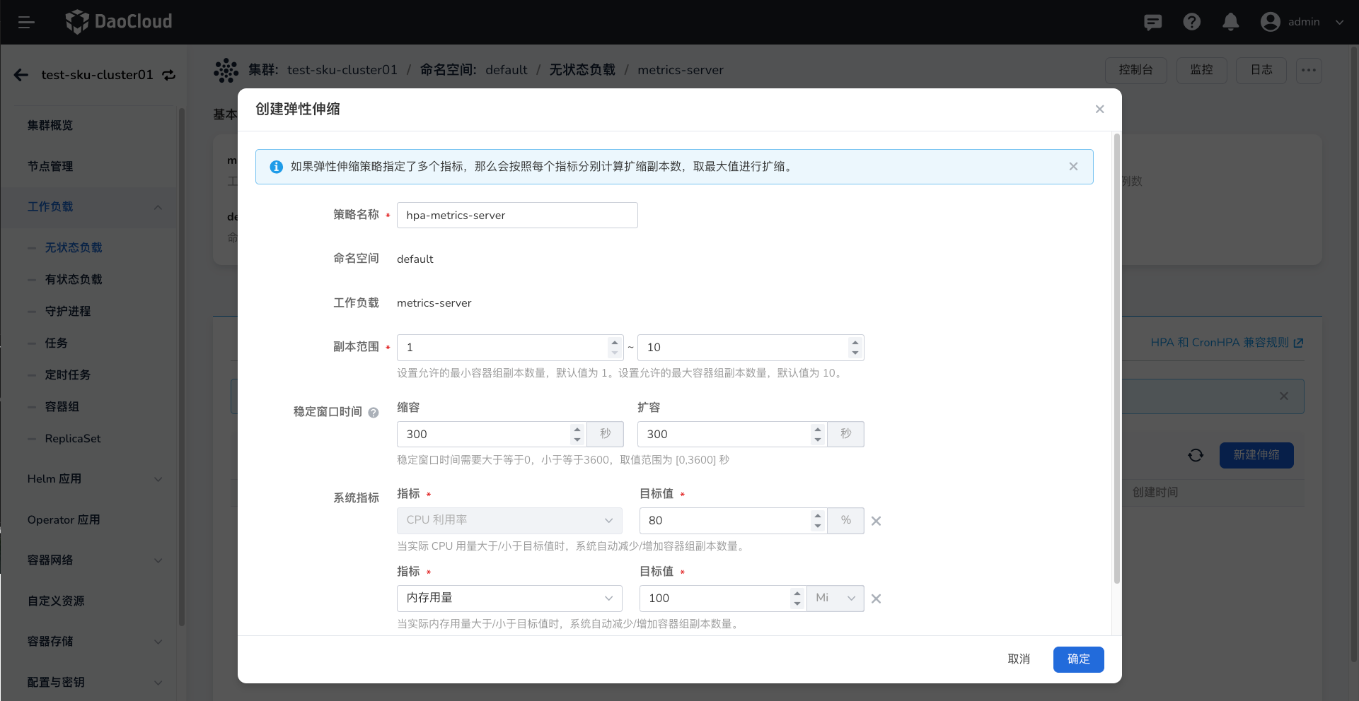 工作负载