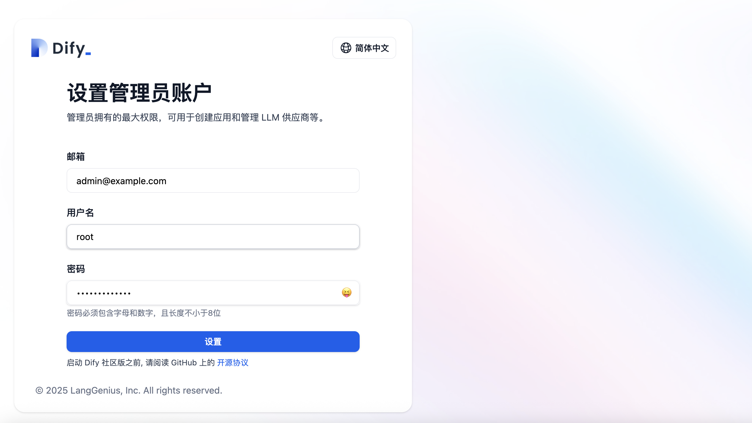 管理员账户