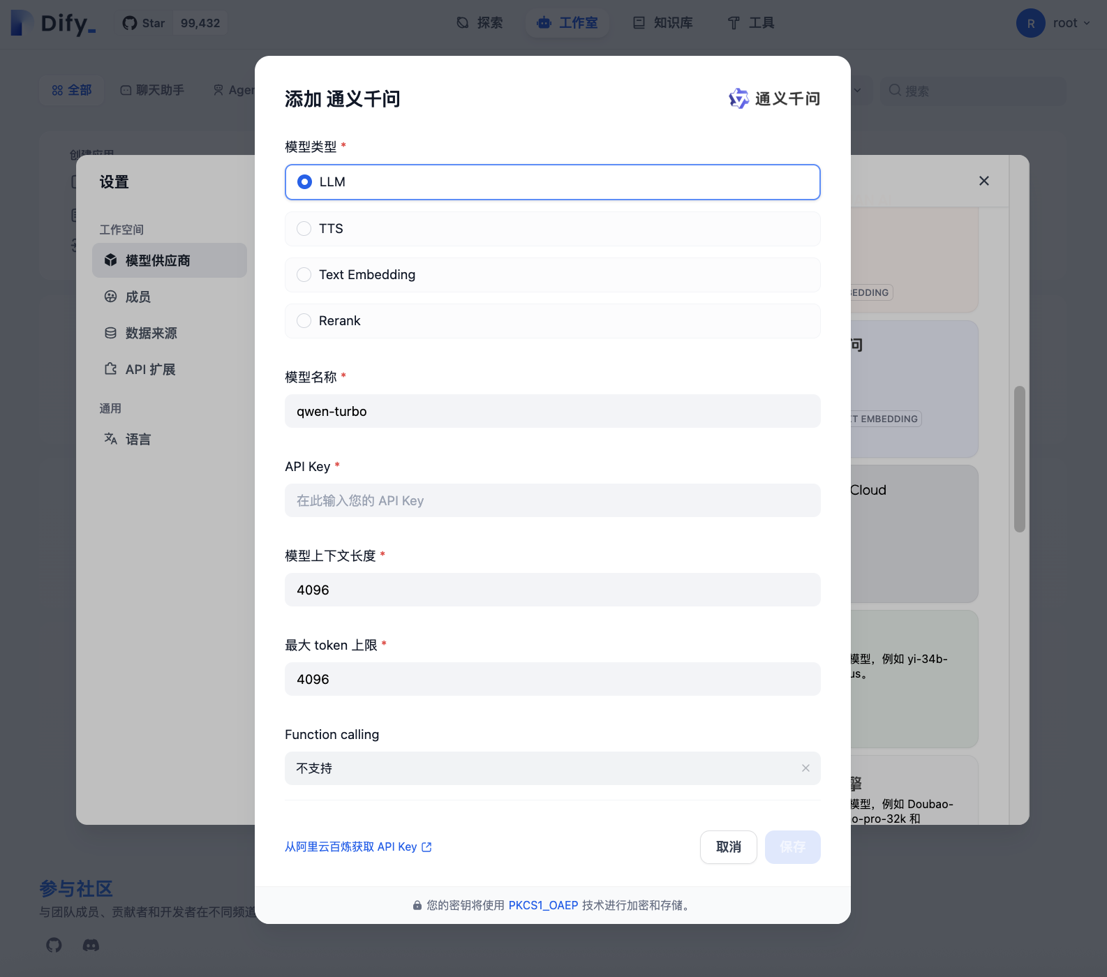 配置参数