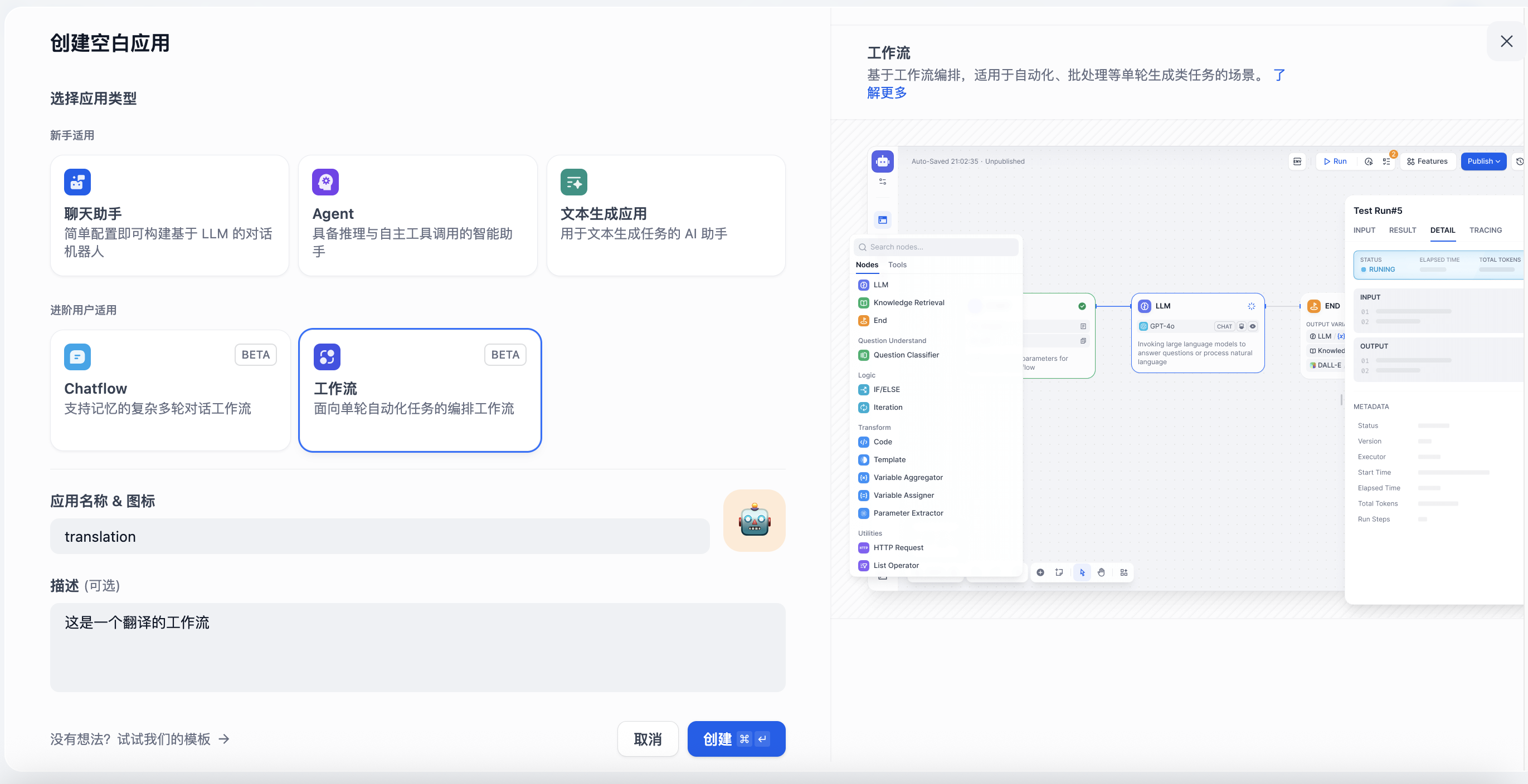 创建工作流